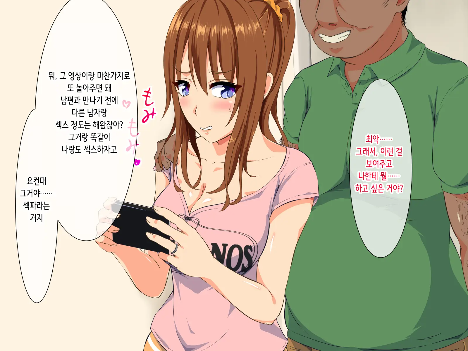 Deisui Hitozuma -Kouen Ni Ochiteta Nama Onaho- | 만취 유부녀 -공원에 떨어진 생오나홀-